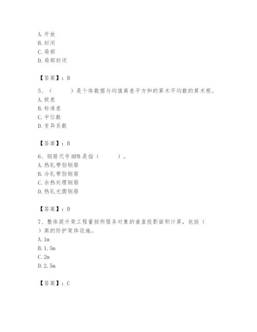 2024年材料员之材料员基础知识题库及答案【新】.docx