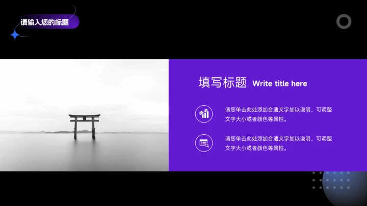 蓝紫暗色时尚数码产品宣传PPT模板