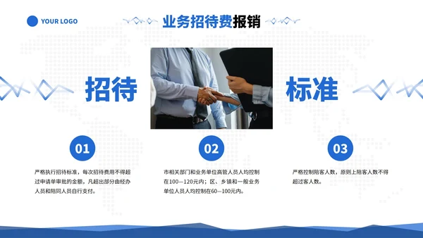 高级蓝色现代几何商务财务报销流程培训课程PPT模板