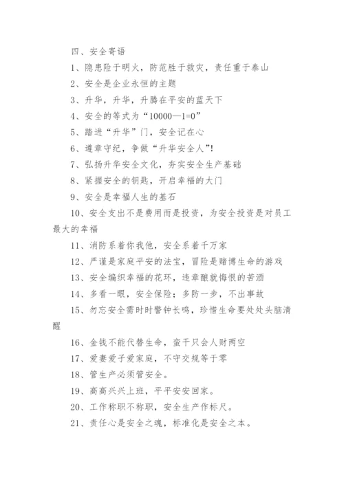 企业安全文化建设方案.docx