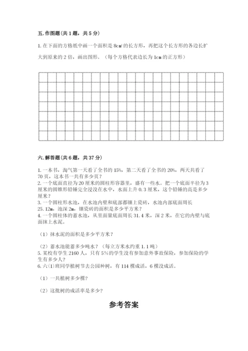 曲阜市六年级下册数学期末测试卷完整版.docx