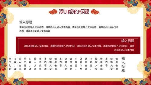 炫酷国潮风双十一商家活动策划通用PPT模板