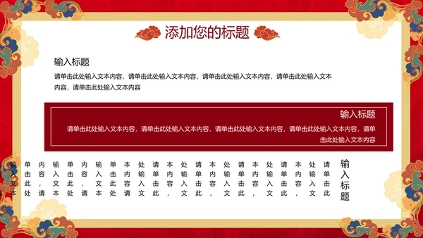 炫酷国潮风双十一商家活动策划通用PPT模板