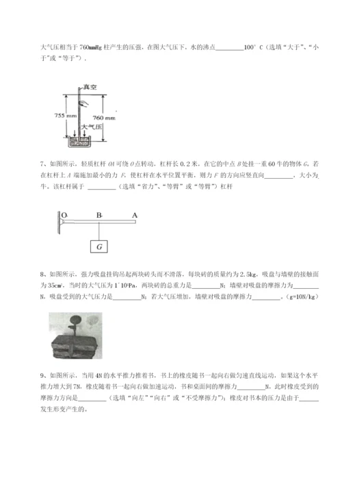 基础强化湖南长沙市实验中学物理八年级下册期末考试定向练习试题（含答案解析）.docx