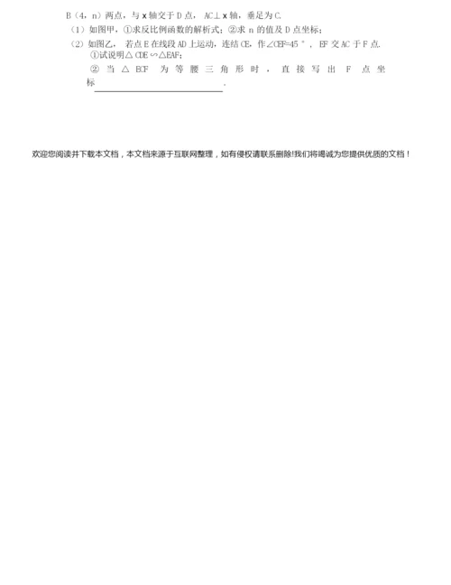 2020年苏教版初二数学下册期末试卷005302.docx