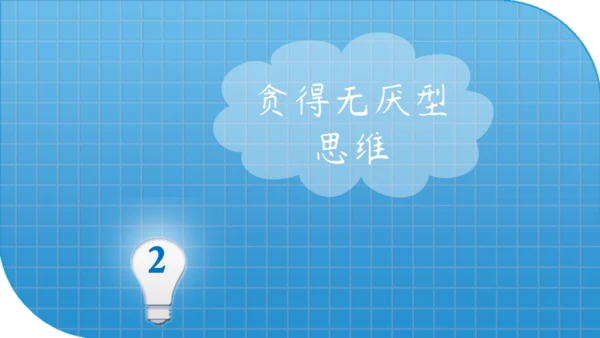 大脑思维技巧通用PPT模板