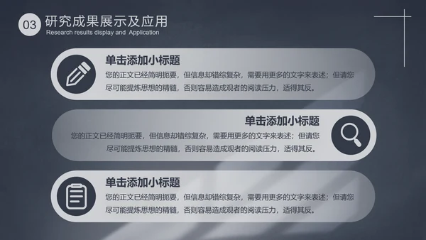 稳重简约风论文开题阳光PPT模板