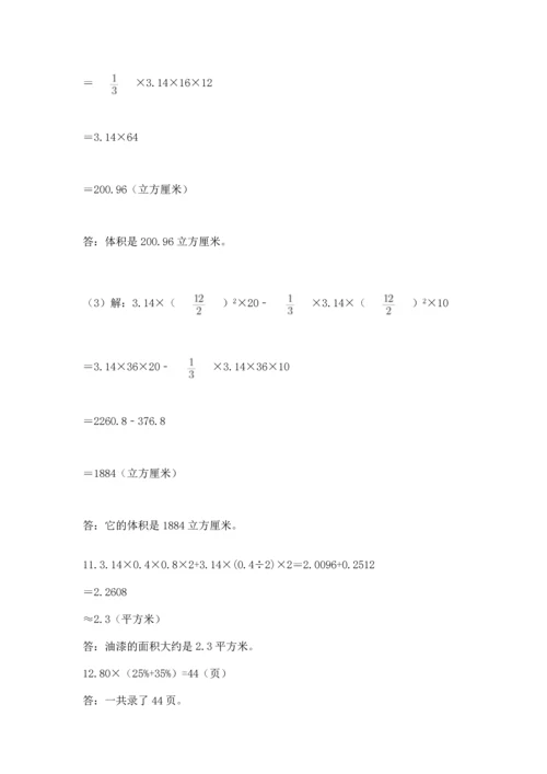 六年级小升初数学应用题50道【重点班】.docx