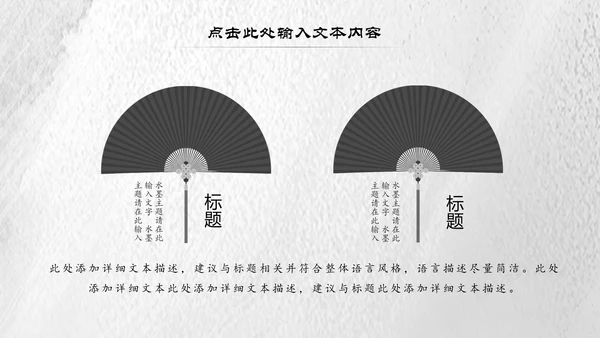 中国风水墨武术跆拳道空手道比赛PPT模板