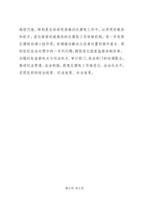 把坚持党的领导作为立身之本和履职之要 (2).docx