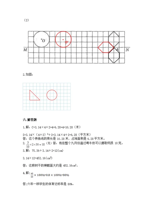 2022六年级上册数学期末测附答案（a卷）