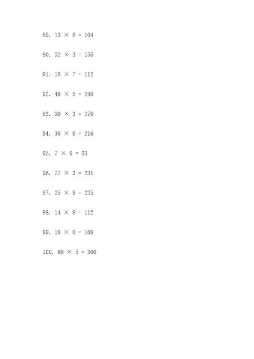 初学竖式计算题