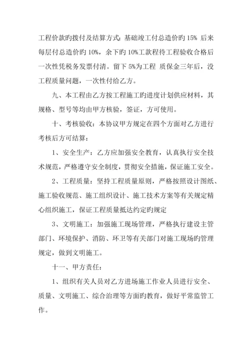 建筑工程承包协议书.docx