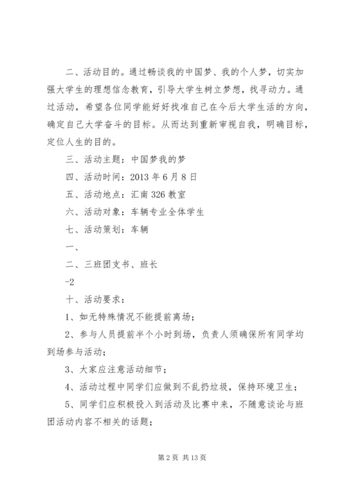 六月活动总结书.docx