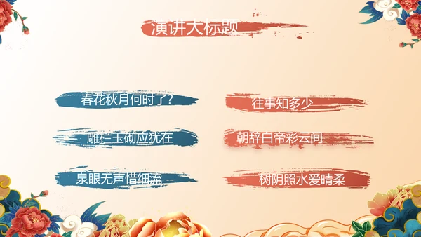 中国风年货节促销营销策划方案PPT模板