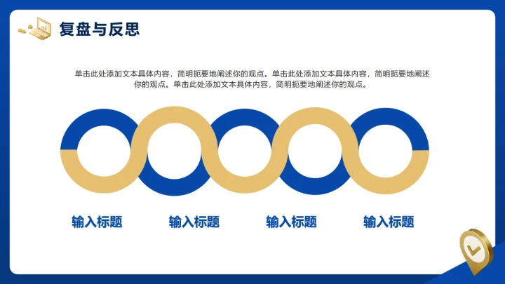 蓝色简约商务风年终工作汇报PPT模板