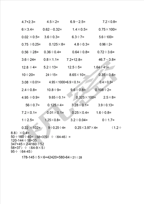 五年级数学口算题