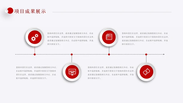 为梦想而战工作总结新年计划PPT模板