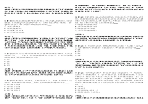 2022年10月上海市绿化和市容管理局部分事业单位第二轮公开招考35名工作人员03上岸冲刺卷I含答案详解版3套