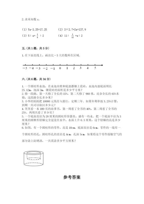 人教版六年级数学小升初试卷含答案（培优a卷）.docx