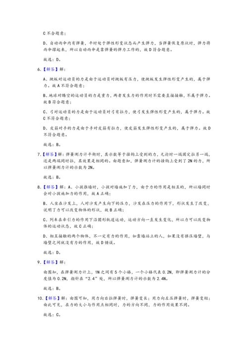 人教版八年级物理下册期末复习-单元检测卷-第七章-力-含答案