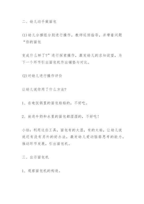 幼儿园教育反思.docx
