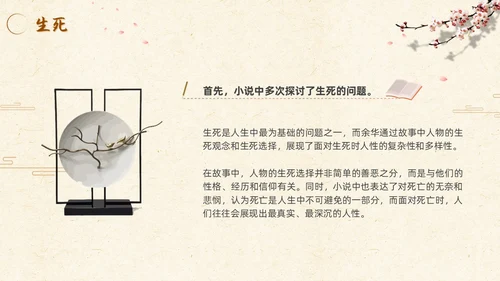 河边的错误读书分享简约棕色咖啡色纸张小说岸边鸭子天鹅倒影