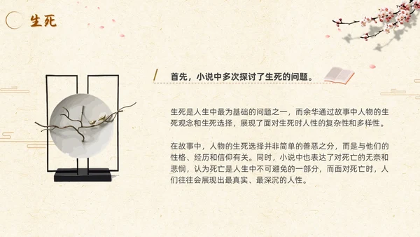 河边的错误读书分享简约棕色咖啡色纸张小说岸边鸭子天鹅倒影