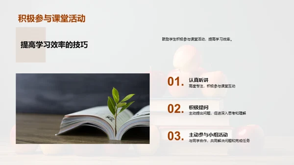 二年级学习策略