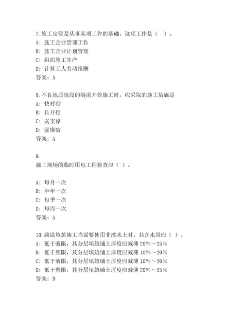 历年建筑师一级考试及答案基础提升