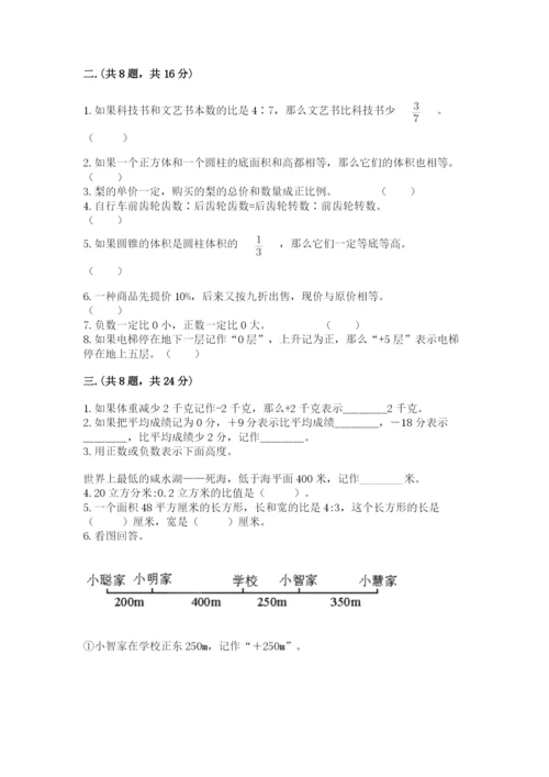 贵州省【小升初】2023年小升初数学试卷及答案【网校专用】.docx