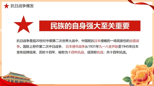 红色手绘党政党史红色故事党课PPT模板