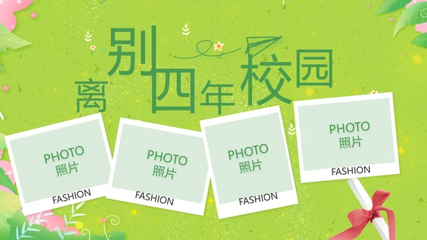 致青春毕业季青春毕业纪念册PPT