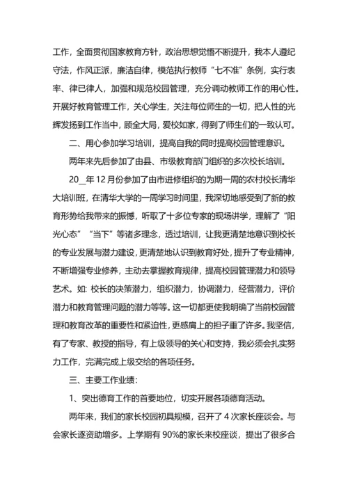 优秀校长教育工作心得感悟.docx