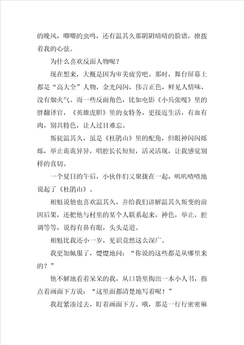 “我的读书故事征文：感谢温其久
