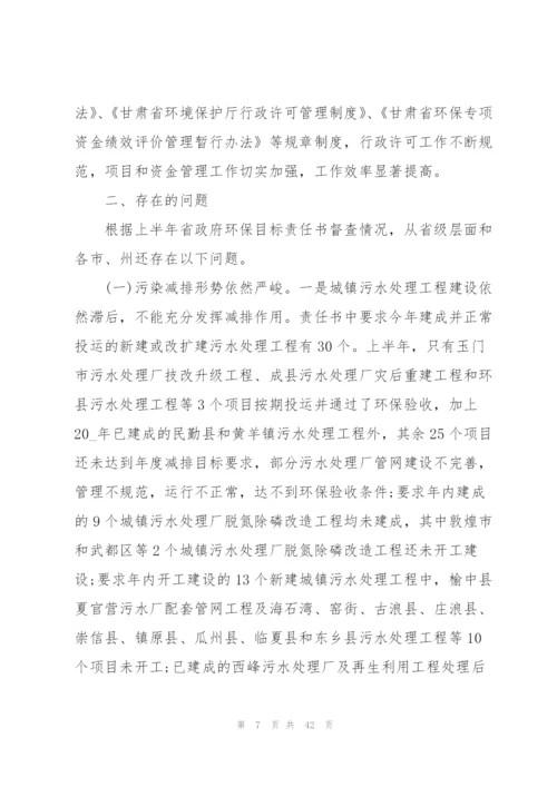 环保讲话致辞合集800字.docx