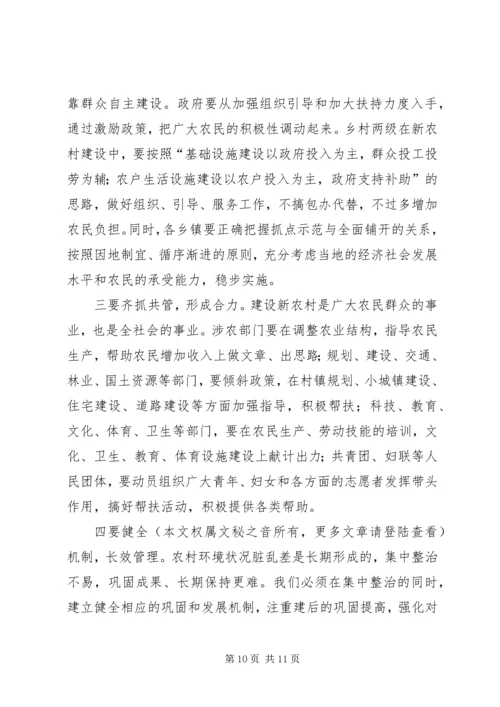 县委书记在全县社会主义新农村建设暨农业产业化工作会议上的讲话.docx