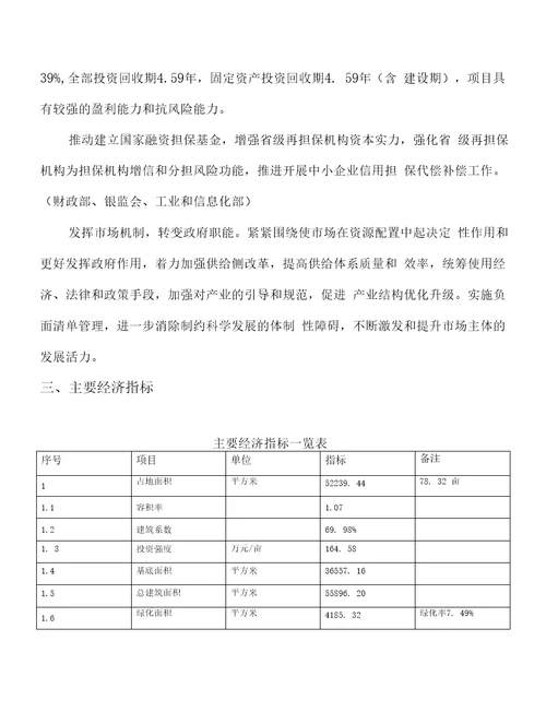 年产值27800万元汽车冲压焊接总成项目可行性研究报告