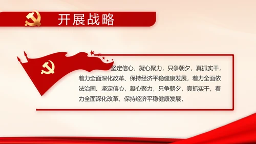 政府党支部年终工作总结汇报PPT党课