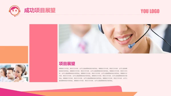 客服部经理年终工作总结汇报ppt模板