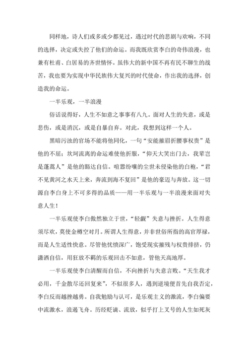 高中语文统编教材必修上册第三单元写作训练.docx