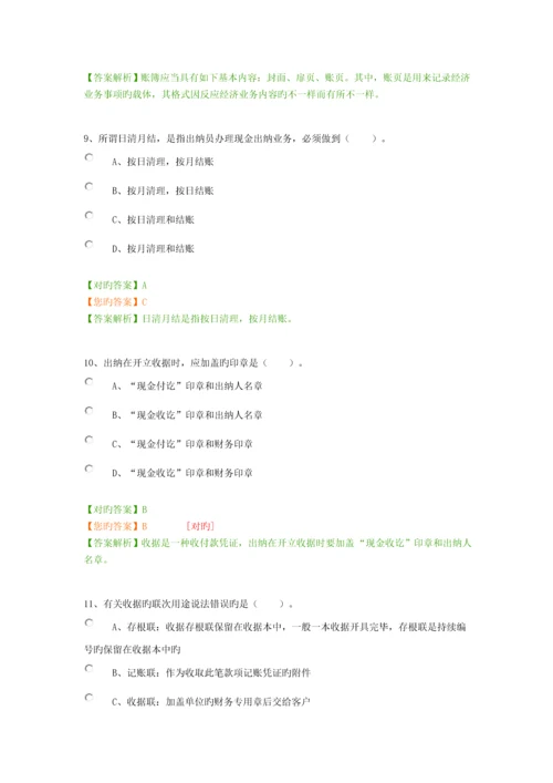 2023年会计继续教育初级模拟考试卷.docx