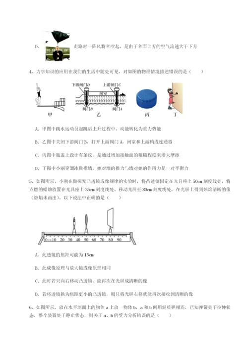 强化训练北京市第十五中学物理八年级下册期末考试定向训练试题（解析版）.docx