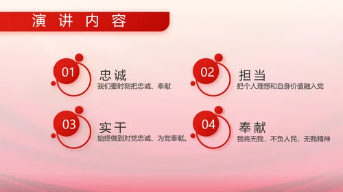 红色大气关爱老兵动态PPT