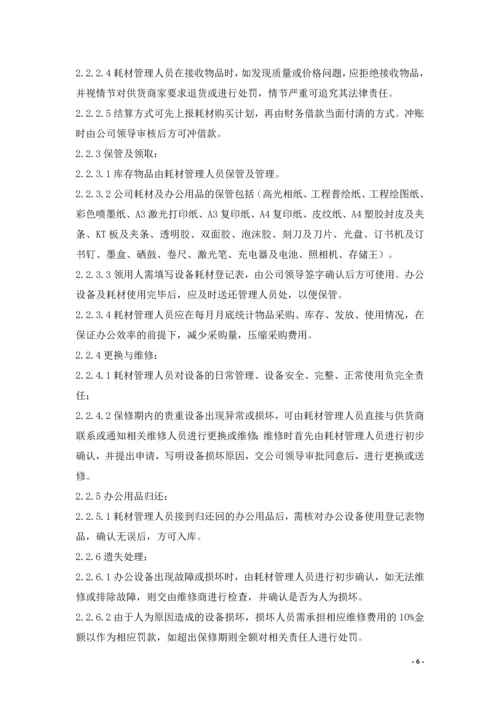 标准化体系管理制度.docx