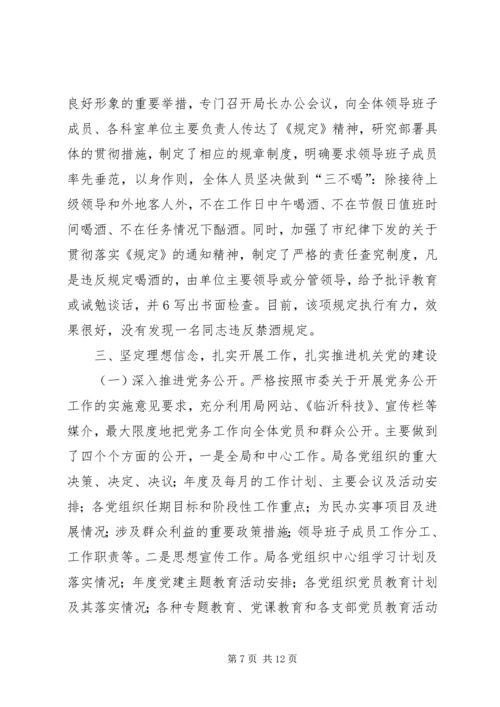 县科技局工作情况汇报 (2).docx