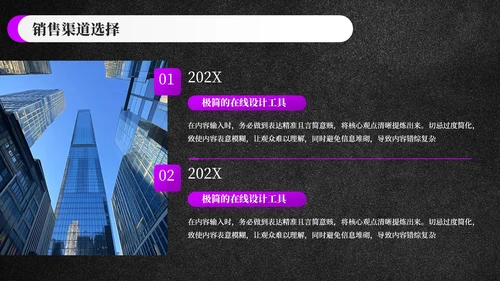 黑色科技风时尚品牌策划方案