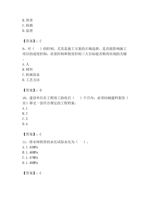 2023年资料员考试完整题库含完整答案历年真题