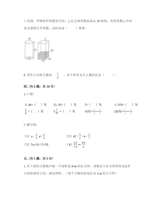 小学六年级升初中模拟试卷附答案（实用）.docx