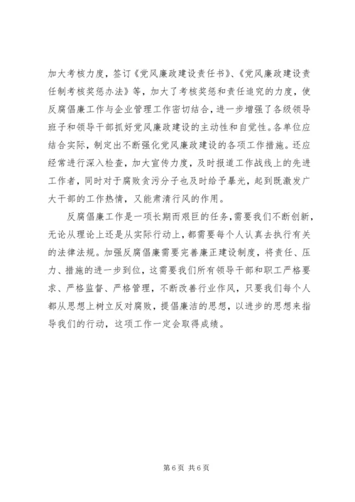 学习心得体会[最终版] (2).docx